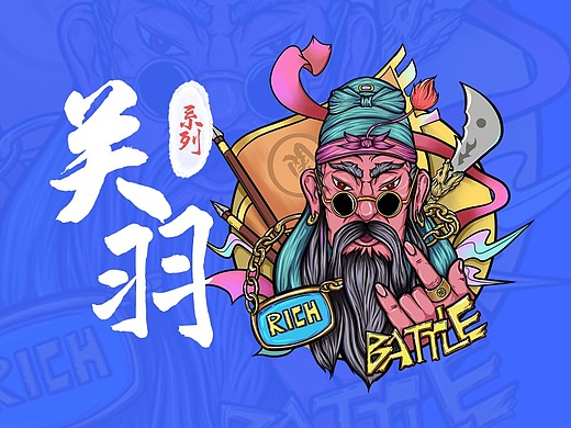 嘻哈三国系列-关羽