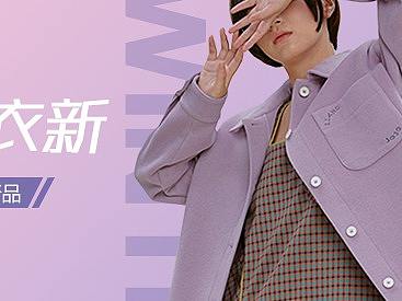 服装钻展