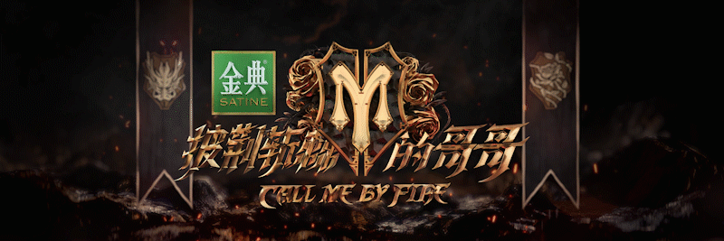 「披荆斩棘的哥哥」家族诞生夜视觉方案（图ZMjc2OTIwOTc2） - Motion Graphic - 站酷设计师BLACKSUGAR黑糖原创素材 - 站酷ZCOOL