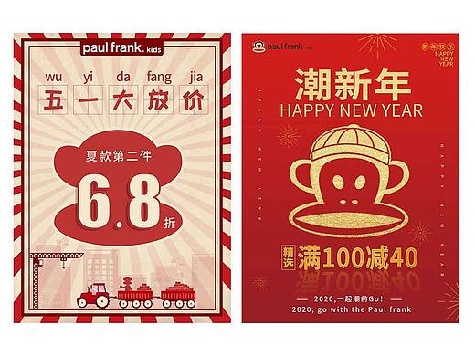 红色新年/五一/促销海报