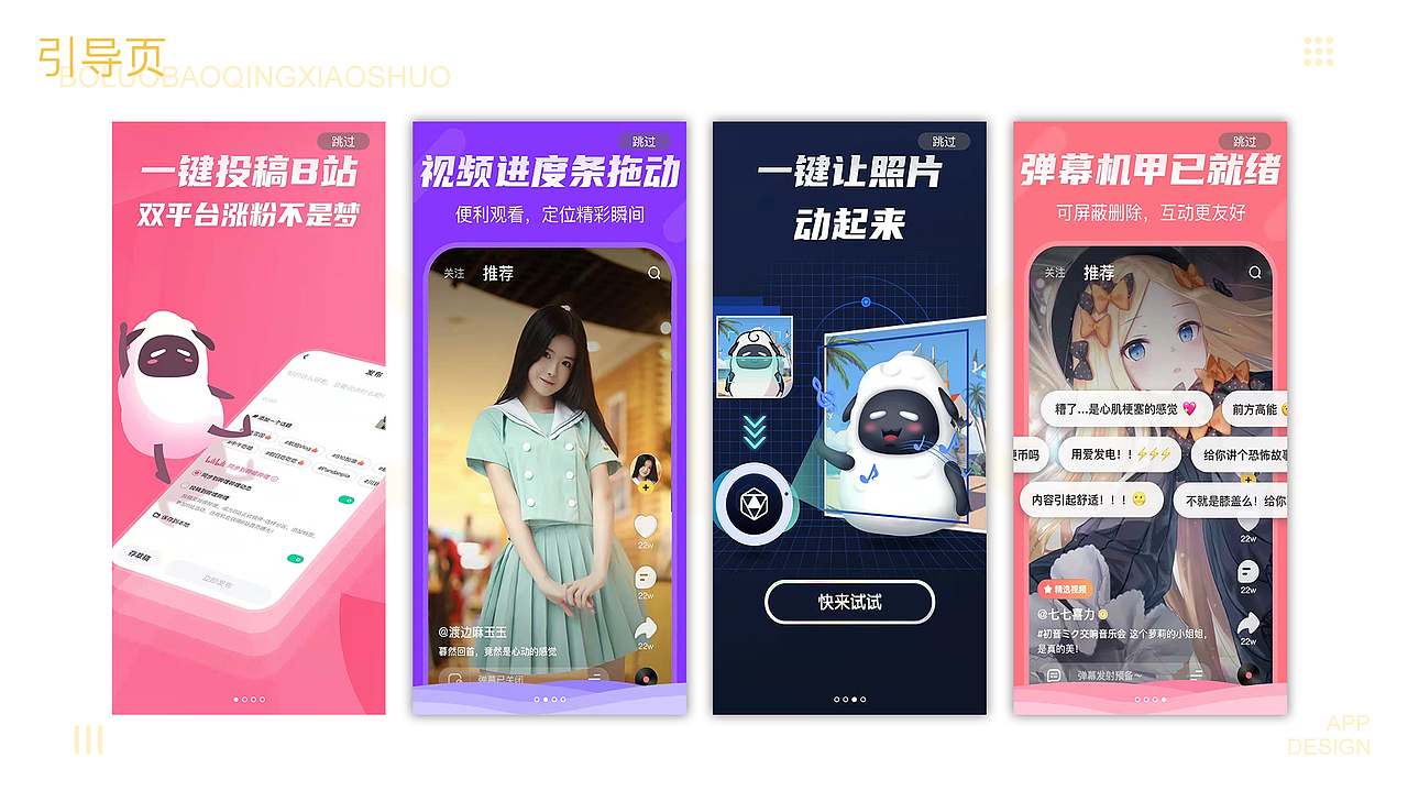 菠萝包轻小说-轻视频APP