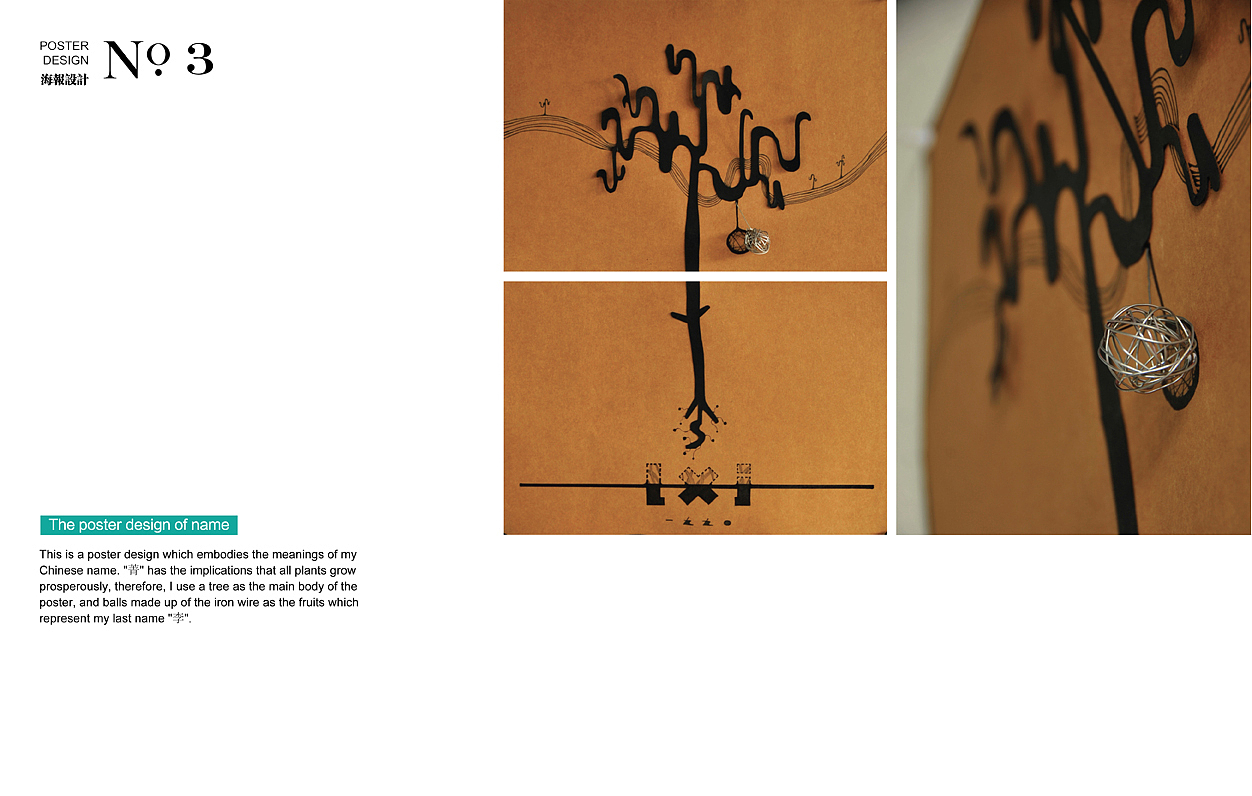 Portfolio-2012-申请英国留学作品集（图ZNTI5MDE3Ng==） - 书籍/画册 - 站酷设计师秋千上的树叶原创素材 - 站酷ZCOOL