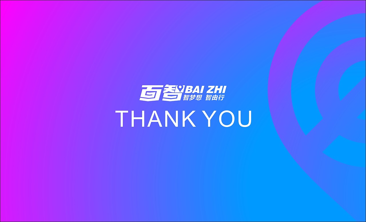 百度无人车 智梦想 智由行（图ZNDkwNjc1NTY=） - Logo - 站酷设计师85887607原创素材 - 站酷ZCOOL
