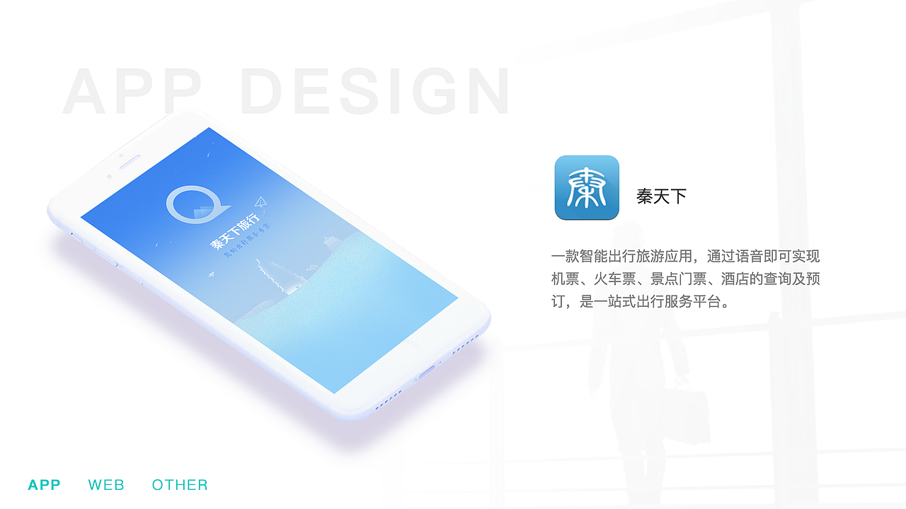 个人作品集（图ZMTIyNjI1MjQ0） - APP界面 - 站酷设计师浮光掠影22原创素材 - 站酷ZCOOL
