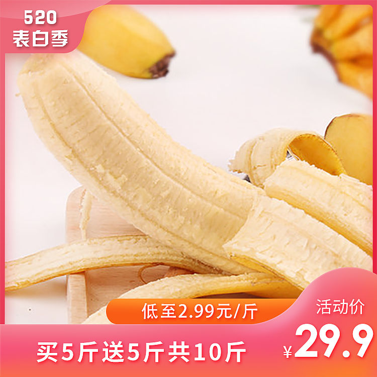 好享淘520表白季电商节日活动