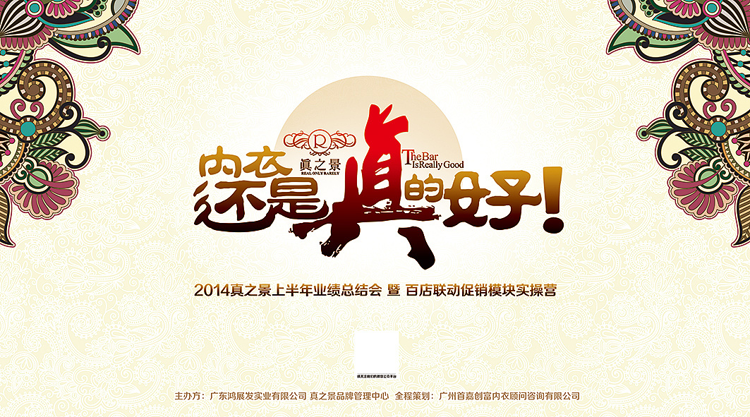 真之景招商会物料（图ZMjQ1ODM3MzA0） - 宣传物料 - 站酷设计师visz原创素材 - 站酷ZCOOL