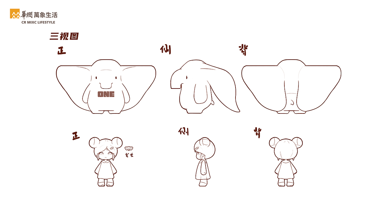 华润万象生活IP设计大赛-我们一起成长（图ZMzI1NjkxNjQw） - IP形象 - 站酷设计师Super_Fish原创素材 - 站酷ZCOOL