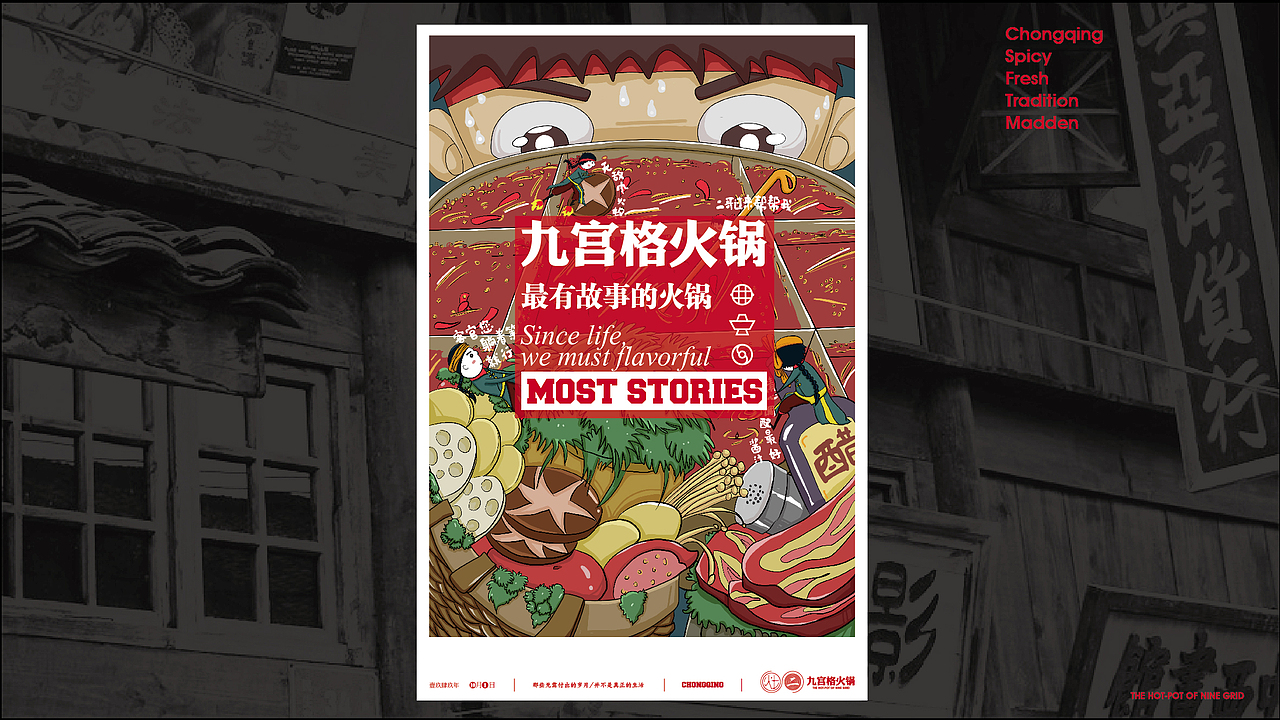 火锅店VI（图ZMzY1OTgwMDA=） - 品牌 - 站酷设计师KIKI_CHUL原创素材 - 站酷ZCOOL