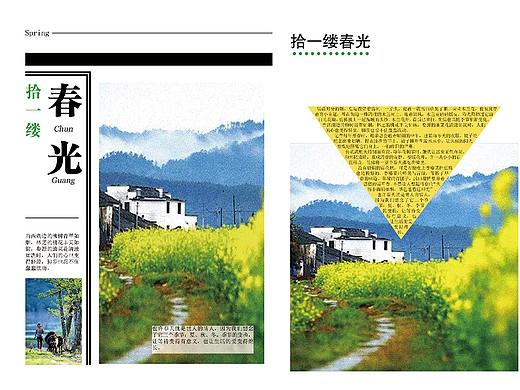 排版練習（個人主頁-ZMjUwNDc0NjA=） - 其他平面 - 站酷設計師韭菜花呀原創(chuàng)素材 - 站酷ZCOOL