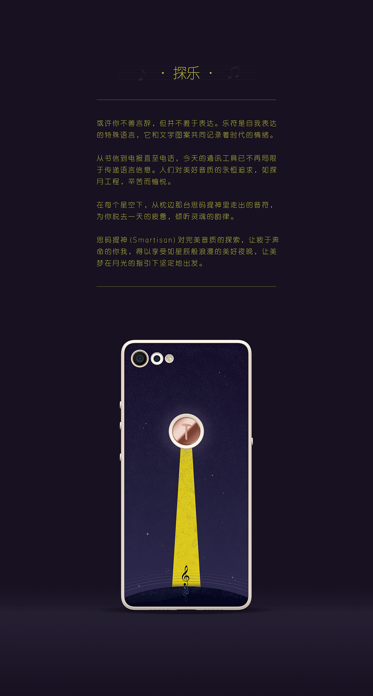 堅(jiān)果手機(jī)Pro2外殼-一張名叫探樂的插畫（圖ZMTA1NDMxNDc2） - 藝術(shù)插畫 - 站酷設(shè)計(jì)師基騎貓?jiān)瓌?chuàng)素材 - 站酷ZCOOL