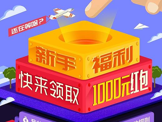 H5专题活动页面