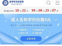 自考信息網(wǎng)-移動(dòng)端適配設(shè)計(jì)