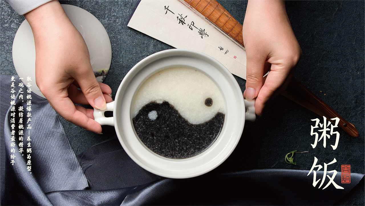 谷语桃源 养生餐厅 品牌形象设计（图ZMjAxMjEzNzE2） - 品牌 - 站酷设计师花开花落幽谷里原创素材 - 站酷ZCOOL