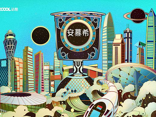 安慕希/站酷 反倒有型 深圳 《印象深圳》