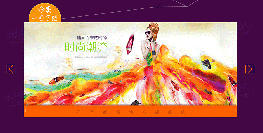 天猫莎丝妮漫旗舰店双11预售首页（图ZMzU4NzY5NDg=） - 电商 - 站酷设计师中等偏上原创素材 - 站酷ZCOOL