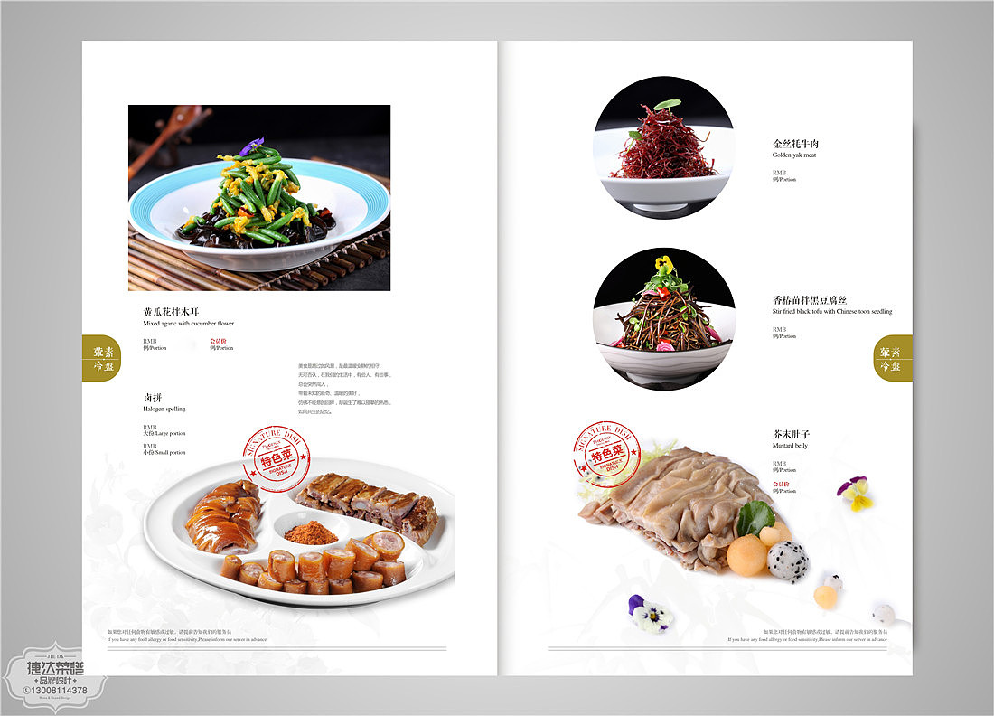 四川贵州高档创意菜谱设计排版欣赏-让同行都羡慕您们!（图ZMjAyMTczNTAw） - 书籍/画册 - 站酷设计师捷达菜谱品牌设计原创素材 - 站酷ZCOOL