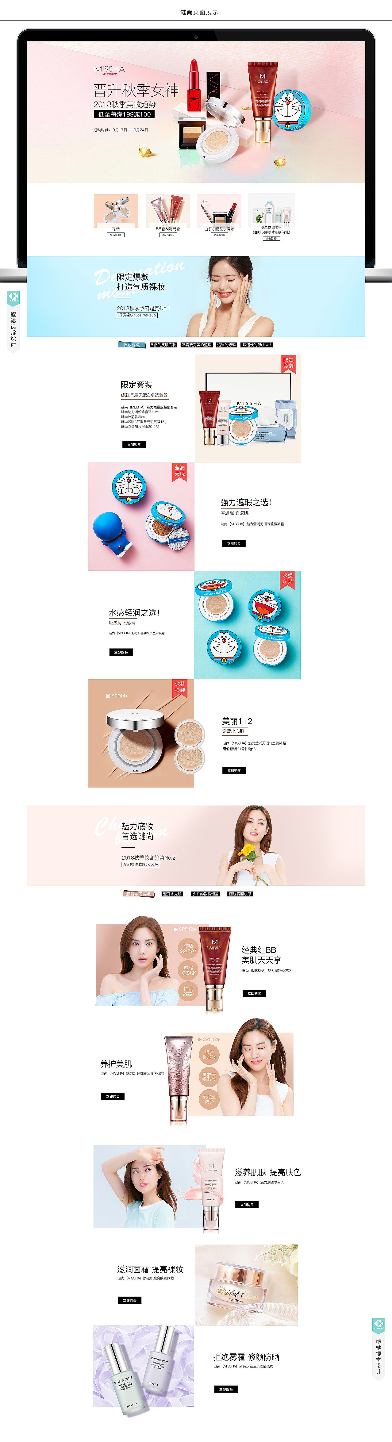 谜尚618（图ZMjE0NzgwNzMy） - 电商 - 站酷设计师满眼都是雷女士原创素材 - 站酷ZCOOL