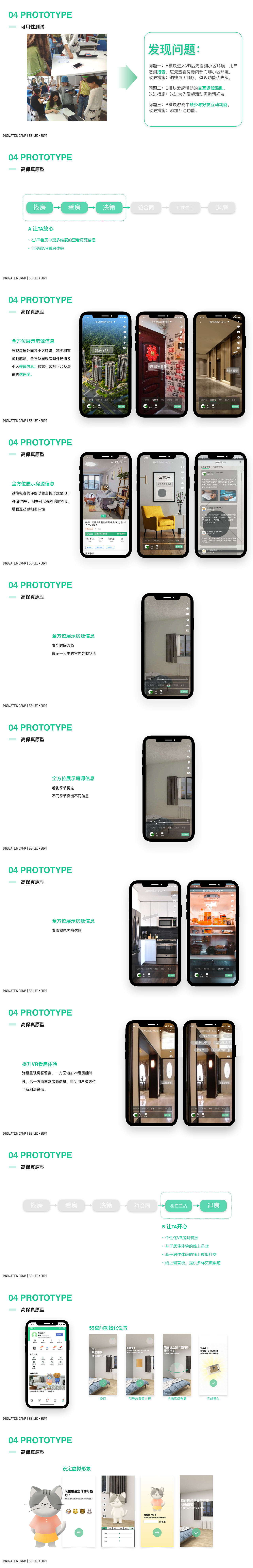 5999VR看房流程设计（图ZMjY1MTgwMjQ4） - 交互/UE - 站酷设计师Jueee原创素材 - 站酷ZCOOL