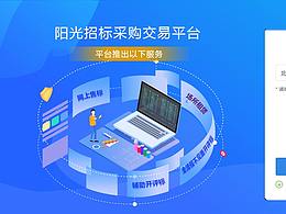 后台登录界面设计