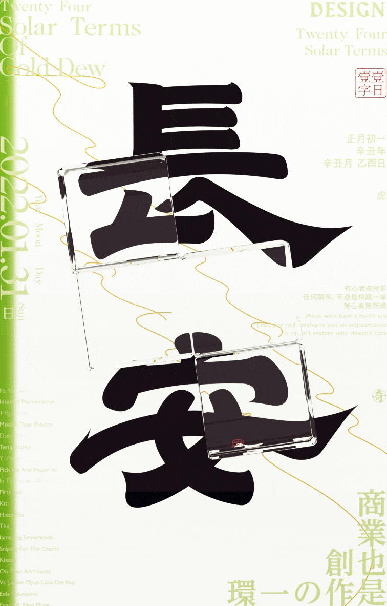 字集×03（图ZMjg4MDM1MDY0） - 字体/字形 - 站酷设计师奇致设计原创素材 - 站酷ZCOOL