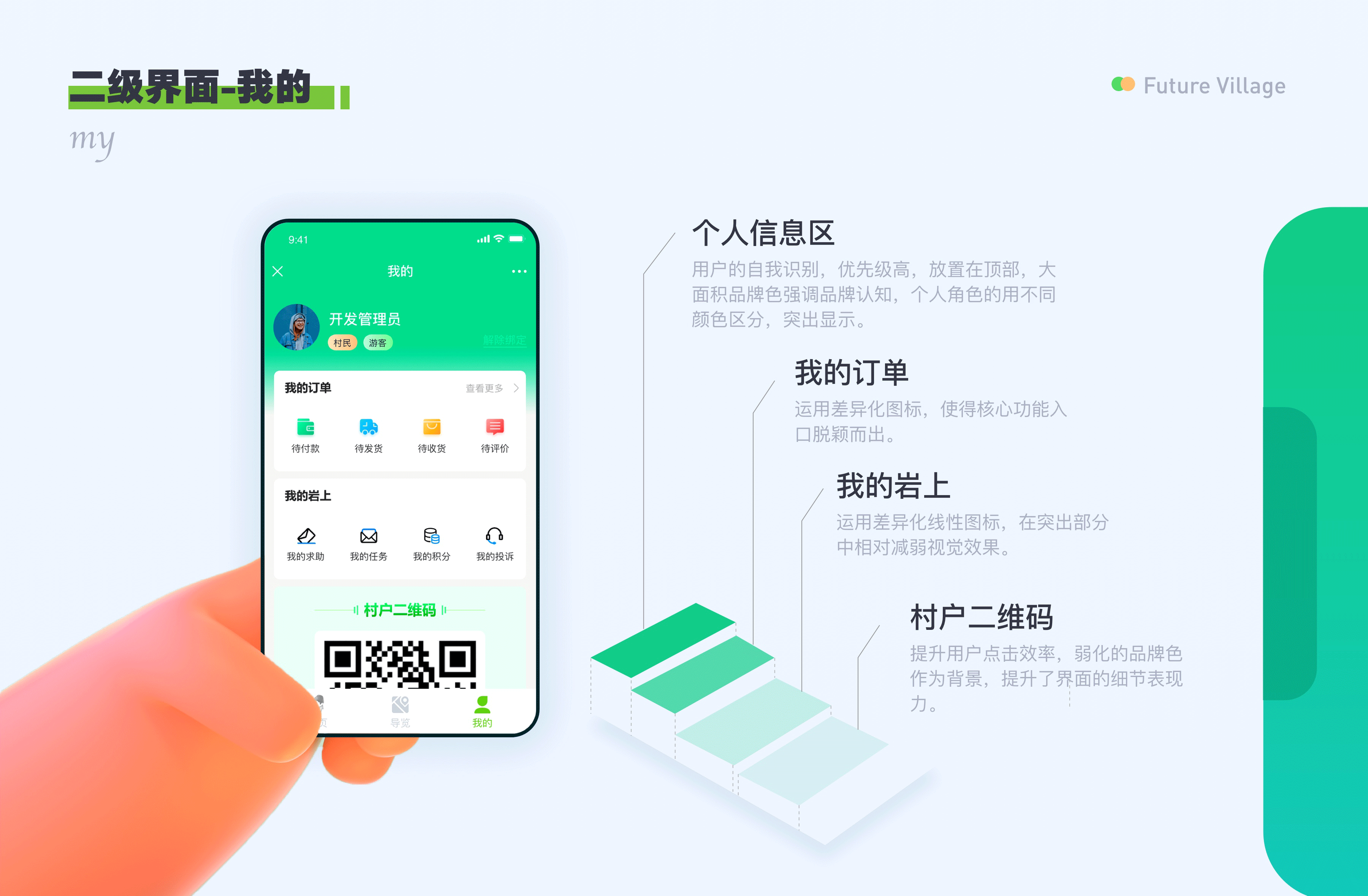 未来乡村小程序（图ZMjg4NTQ2MDU2） - APP界面 - 站酷设计师桃喜星期八原创素材 - 站酷ZCOOL