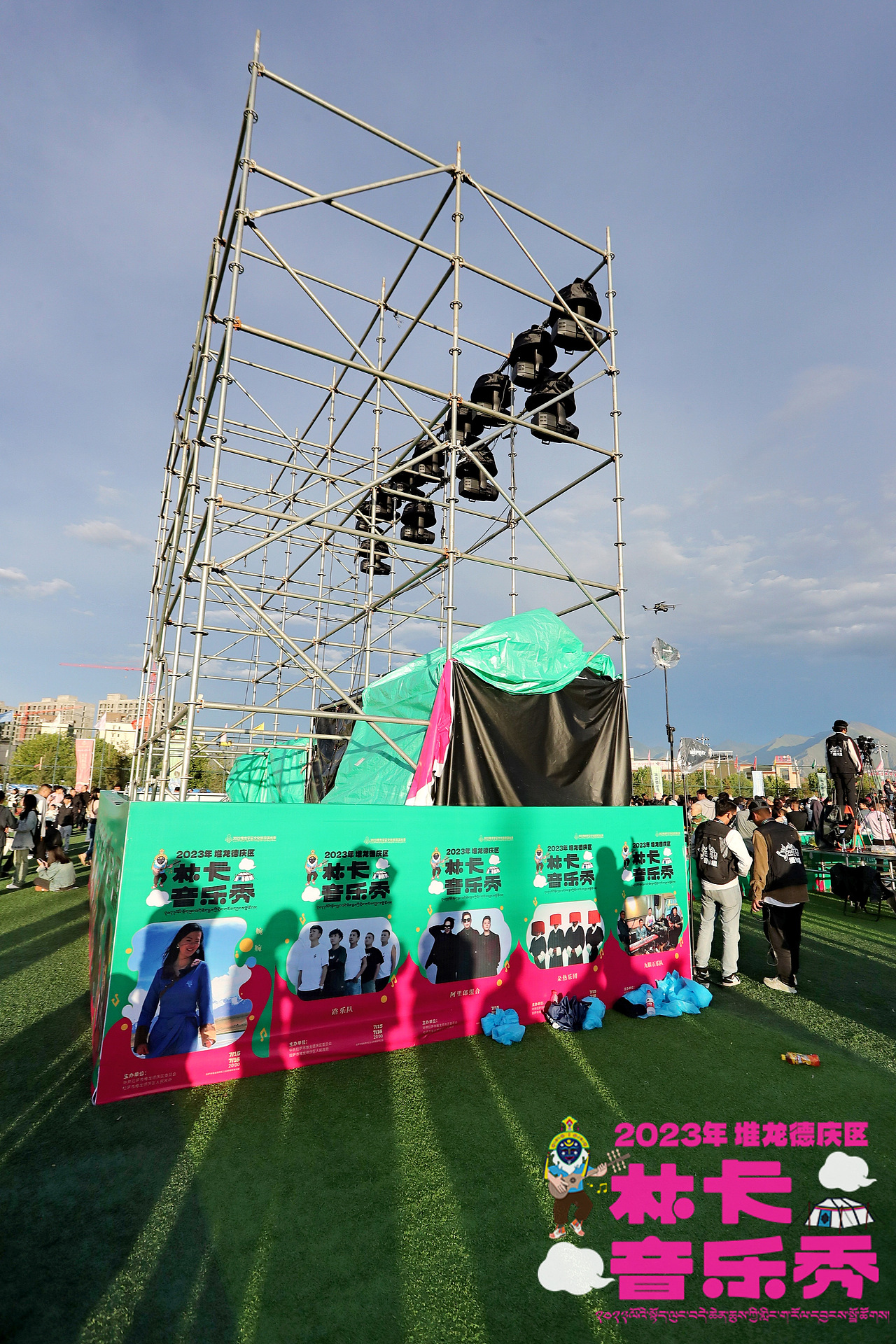 2023堆龙宇妥文化旅游演出季/林卡音乐秀VI