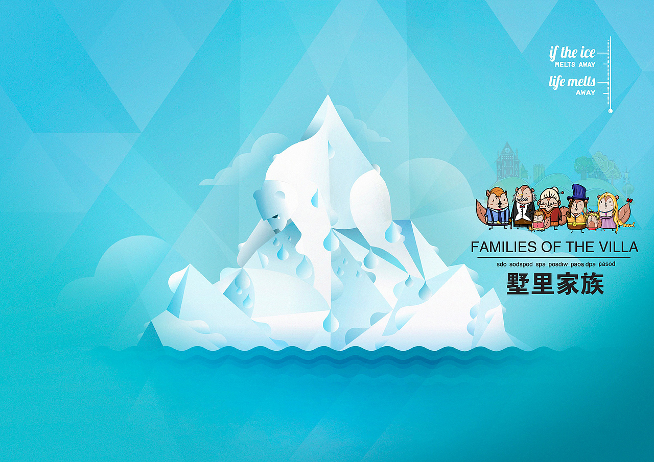 阳光城 翡丽湾 吉祥物 墅里家族（图ZMTc5Mjk3NDA=） - IP形象 - 站酷设计师db50535262原创素材 - 站酷ZCOOL