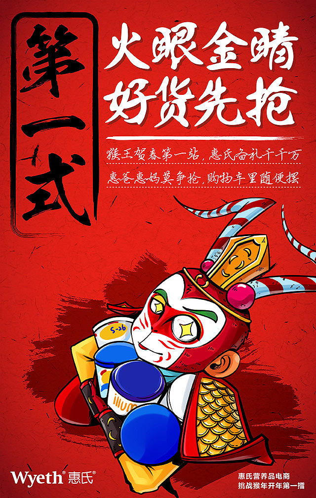 惠氏奶粉微信海報（圖ZNDU0MjAyODA=） - 海報 - 站酷設計師大石可三原創(chuàng)素材 - 站酷ZCOOL