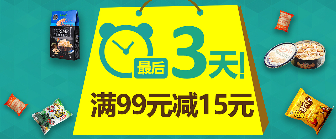 电商banner（图ZNzMzODU3MjA=） - 电商 - 站酷设计师大麦子mm原创素材 - 站酷ZCOOL