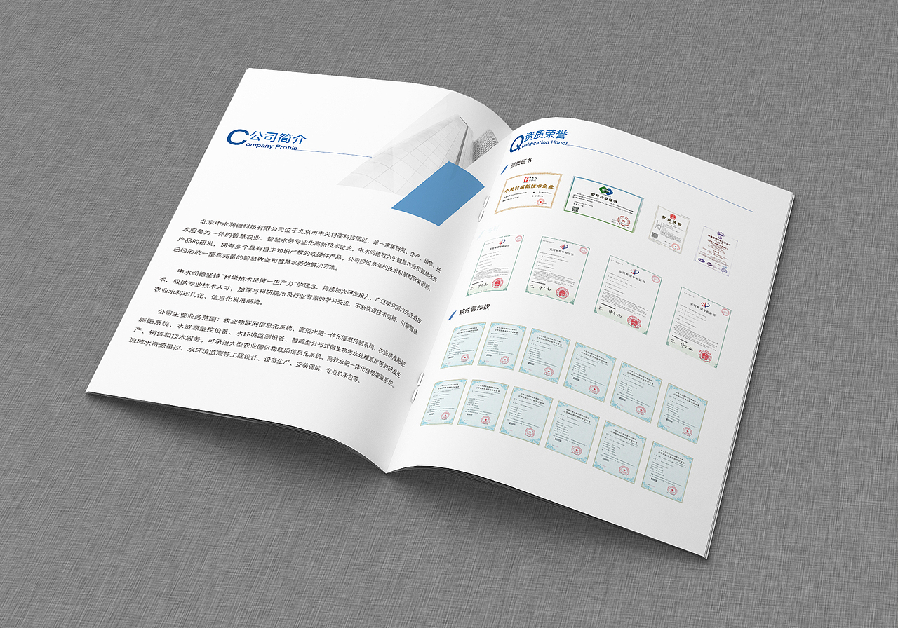 企业宣传册封皮
