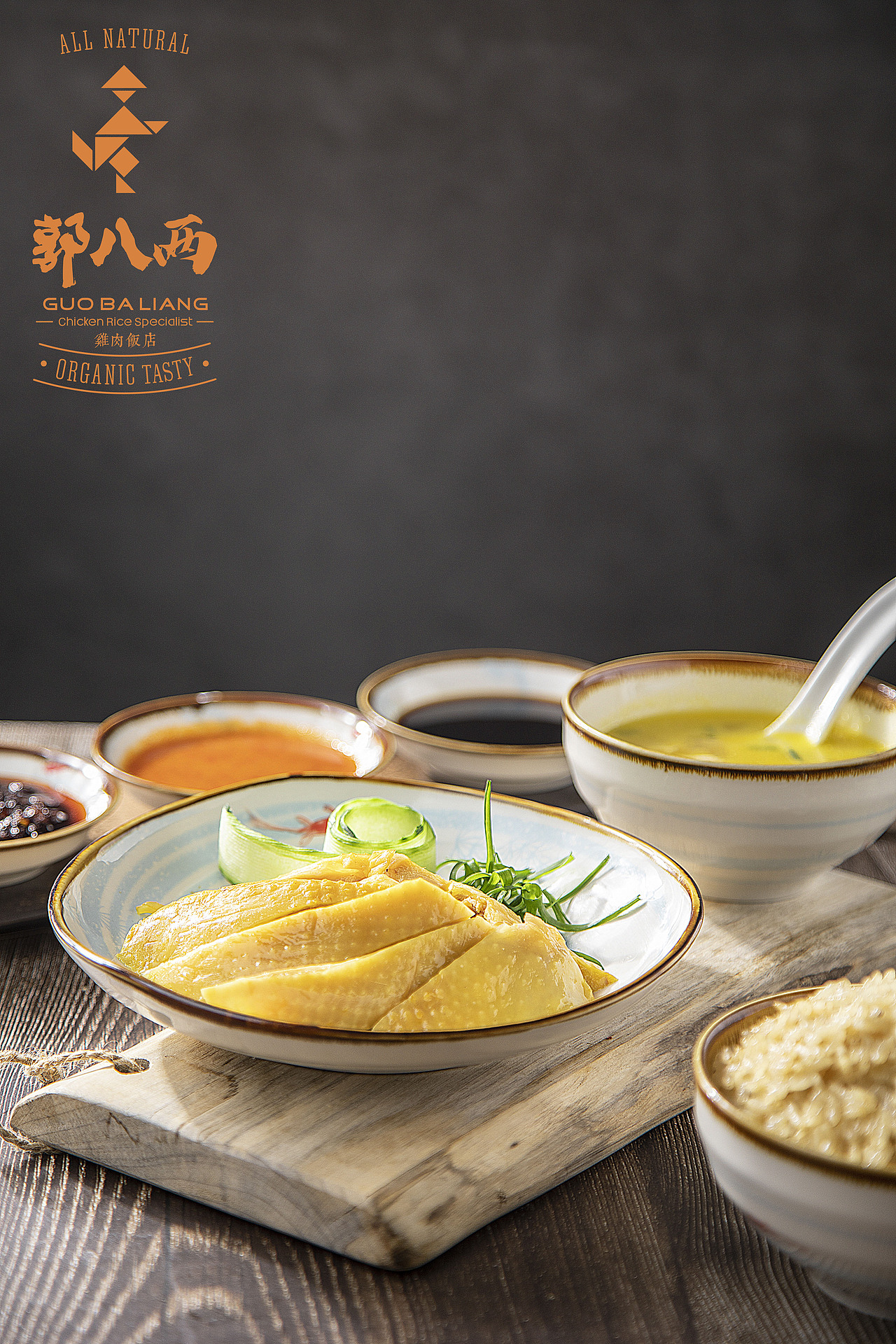 美食 海南鸡饭（图ZMTY5MDQ4NzAw） - 产品摄影 - 站酷设计师摄影师晓明原创素材 - 站酷ZCOOL