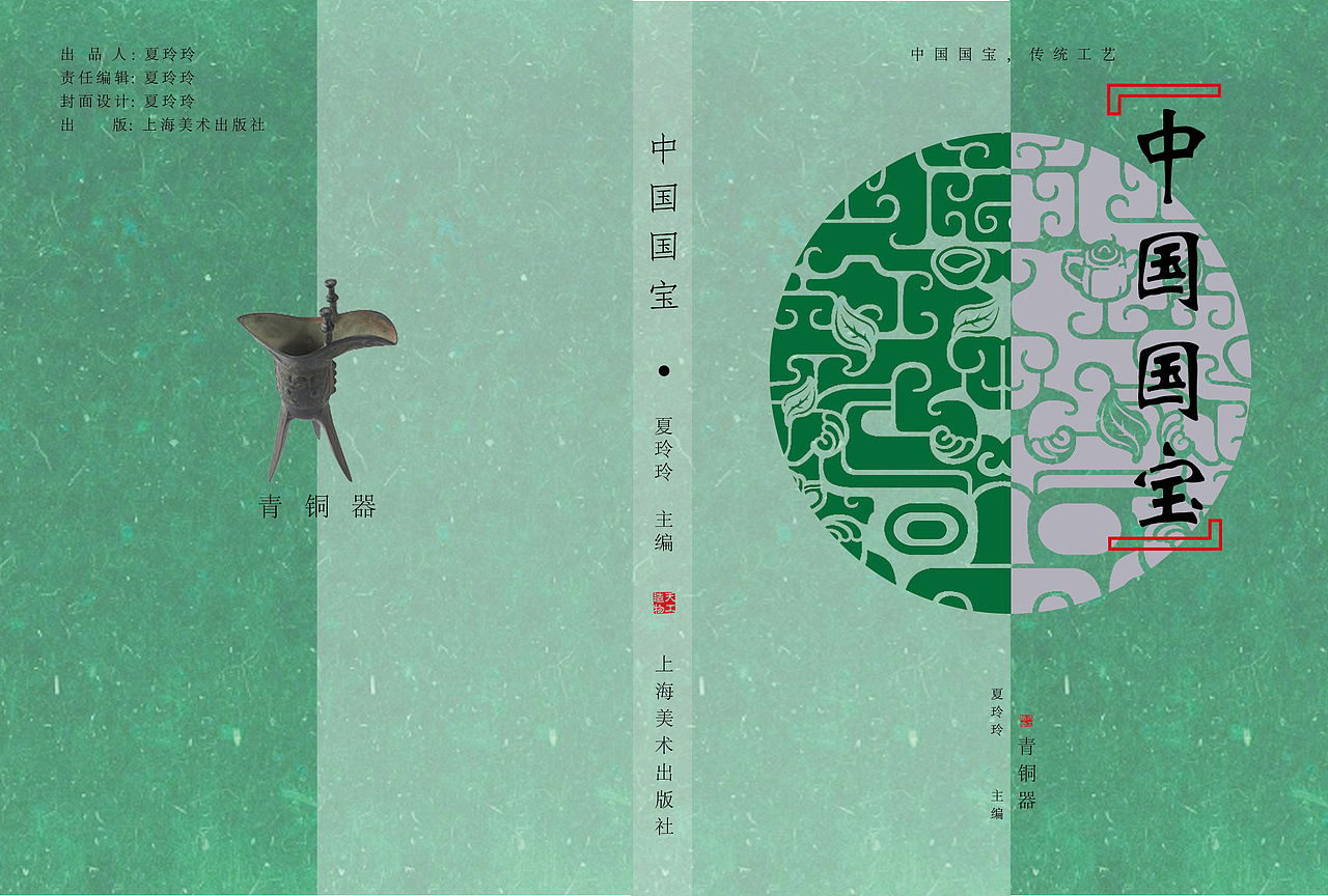 期末考试作品（图ZMjEzNzgzMzI0） - 书籍/画册 - 站酷设计师晞亦吖原创素材 - 站酷ZCOOL
