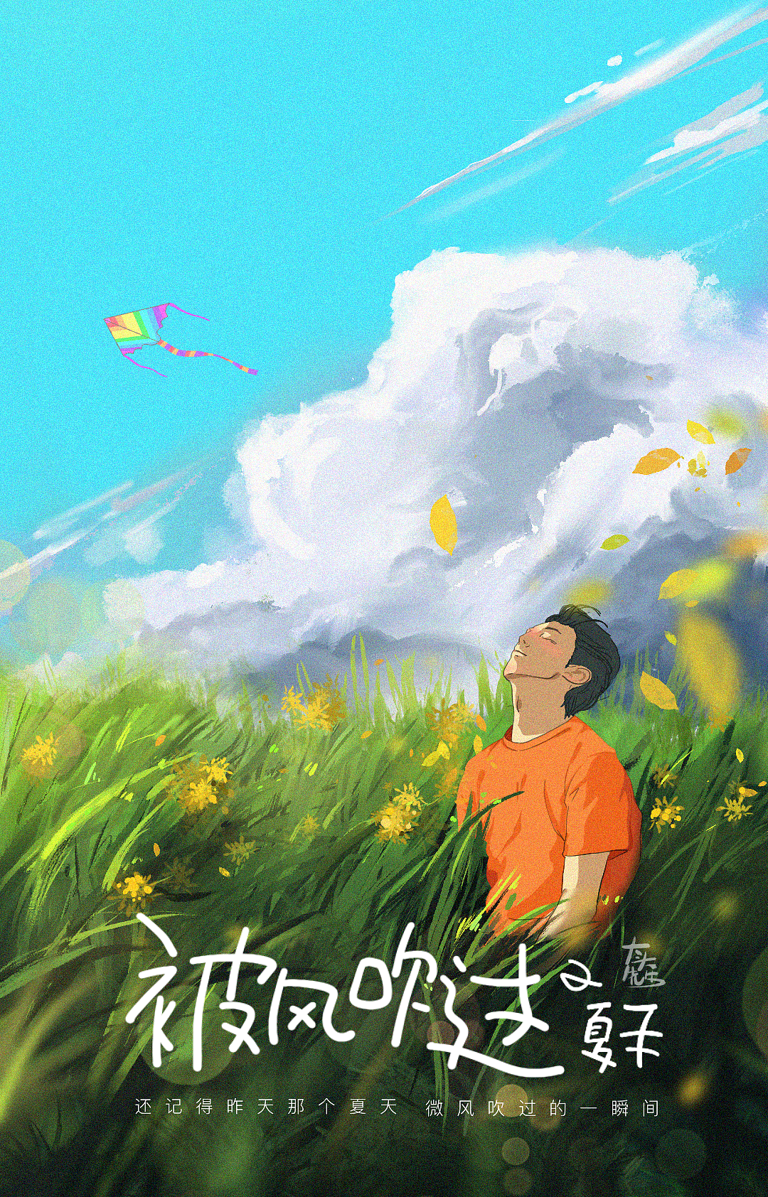 《少年》|插画|新锐潮流插画|mr_bighead_原创作品-站酷zcool