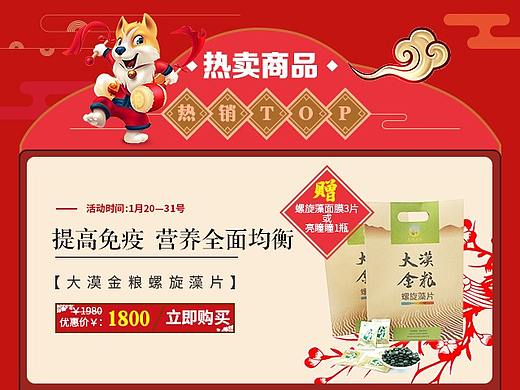 春节版商城首页（个人主页-ZMjYxNTM4MjQ=） - APP界面 - 站酷设计师许雄林平面原创素材 - 站酷ZCOOL