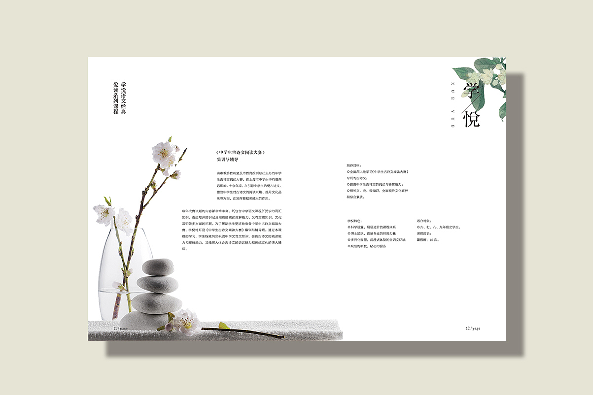 版式设计-多列式网格