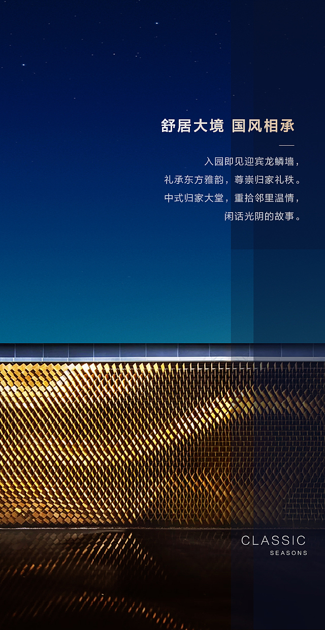 融创四季（图ZMTgwMjcxMzMy） - 宣传物料 - 站酷设计师岩一行原创素材 - 站酷ZCOOL