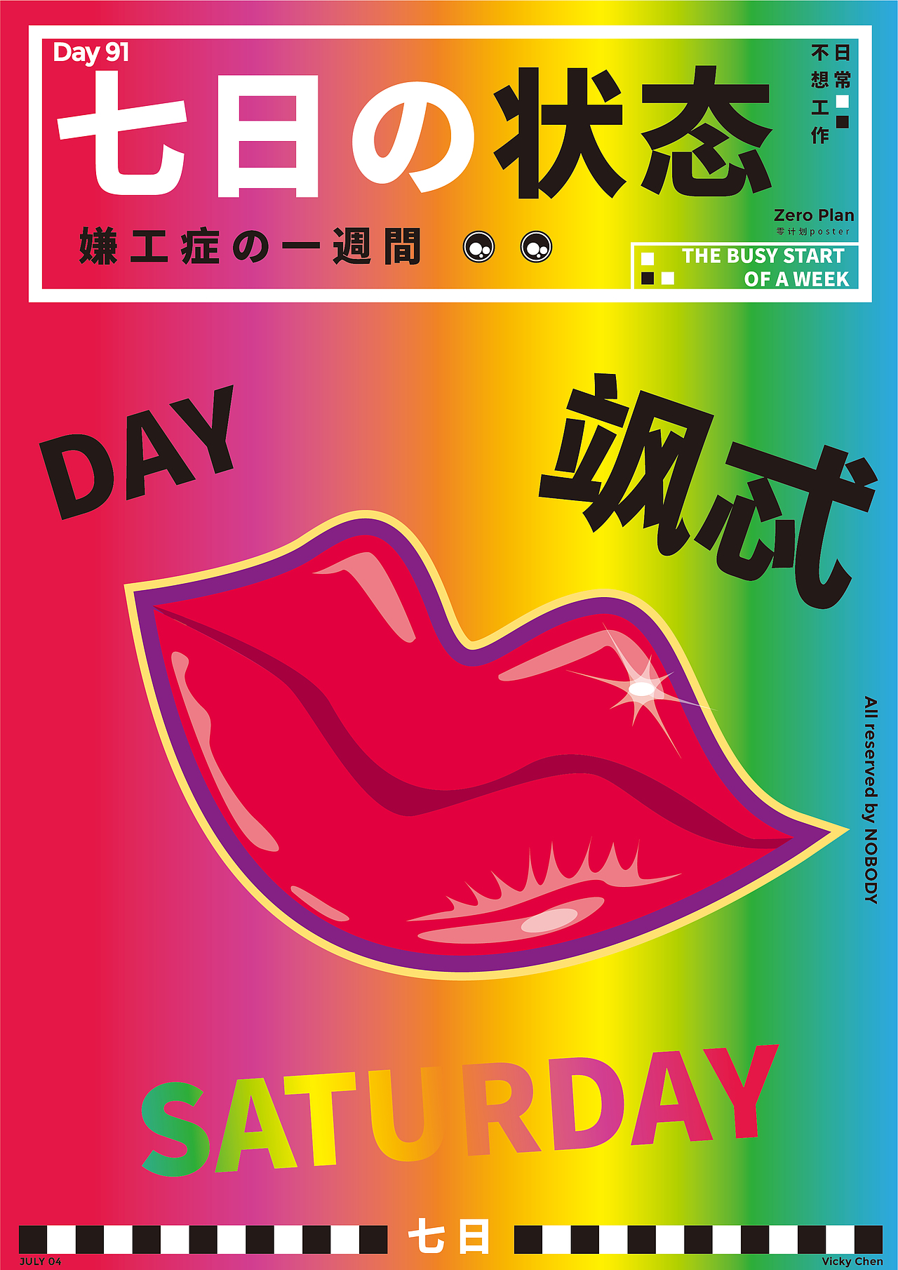 365零计划/vol.86-92职场一周图鉴（图ZMjE0ODY2MDQ4） - 海报 - 站酷设计师陈小北vicky原创素材 - 站酷ZCOOL