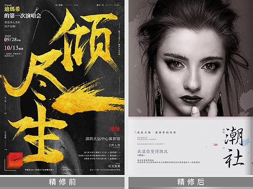 作品集一（个人主页-ZNTI1ODUwMzI=） - 海报 - 站酷设计师XR007原创素材 - 站酷ZCOOL