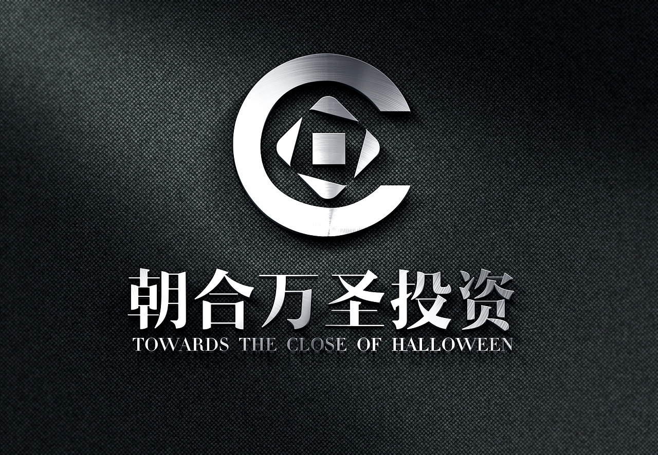 朝合万圣LOGO设计（图ZMjAyODkyMjQ=） - Logo - 站酷设计师阿狸猫猫原创素材 - 站酷ZCOOL