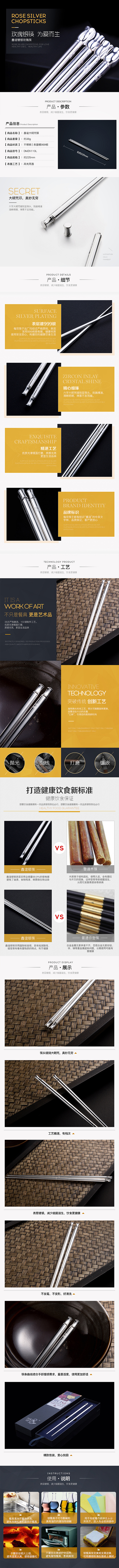 筷子首页、详情页（图ZNDg4ODAyOTY=） - 电商 - 站酷设计师小二郎卖烧饼原创素材 - 站酷ZCOOL