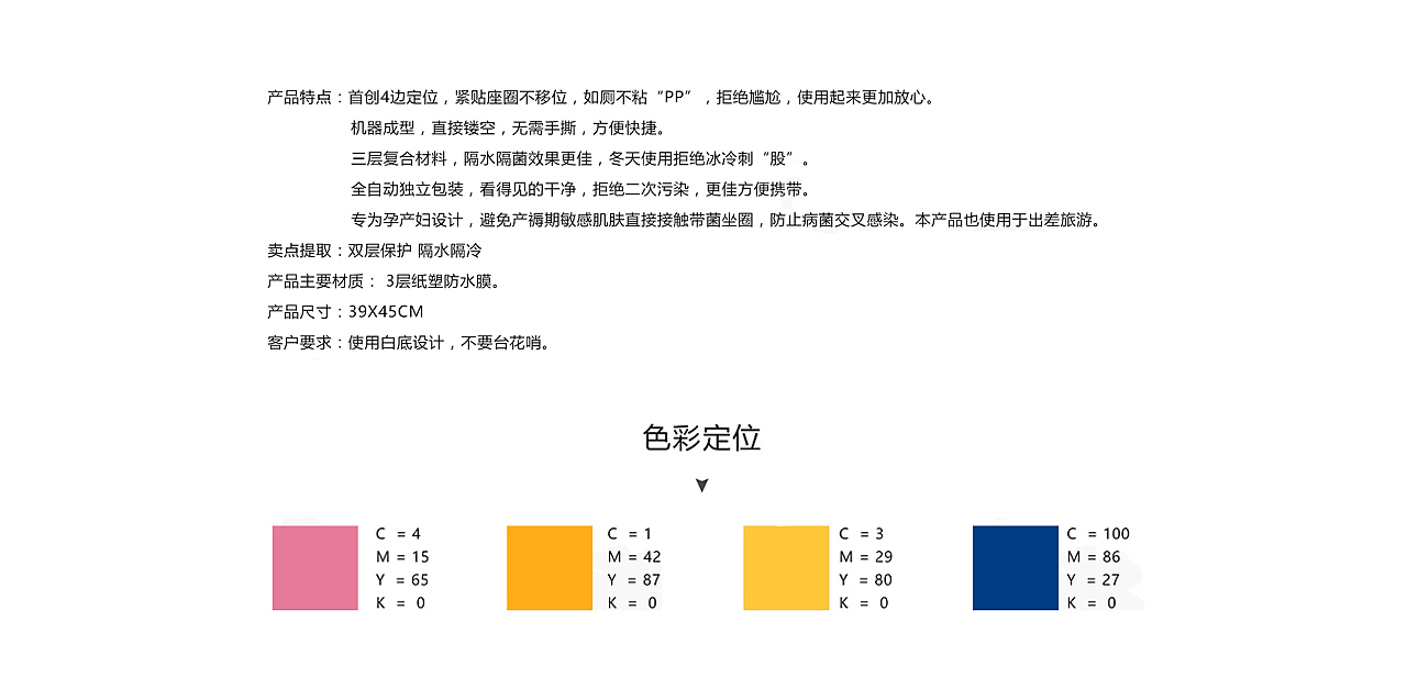 孕雅-马桶垫 包装设计（图ZMTI1NzYyODUy） - 包装 - 站酷设计师会飞的鱼888原创素材 - 站酷ZCOOL