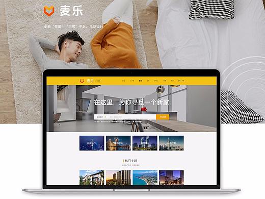 麦乐·网页设计