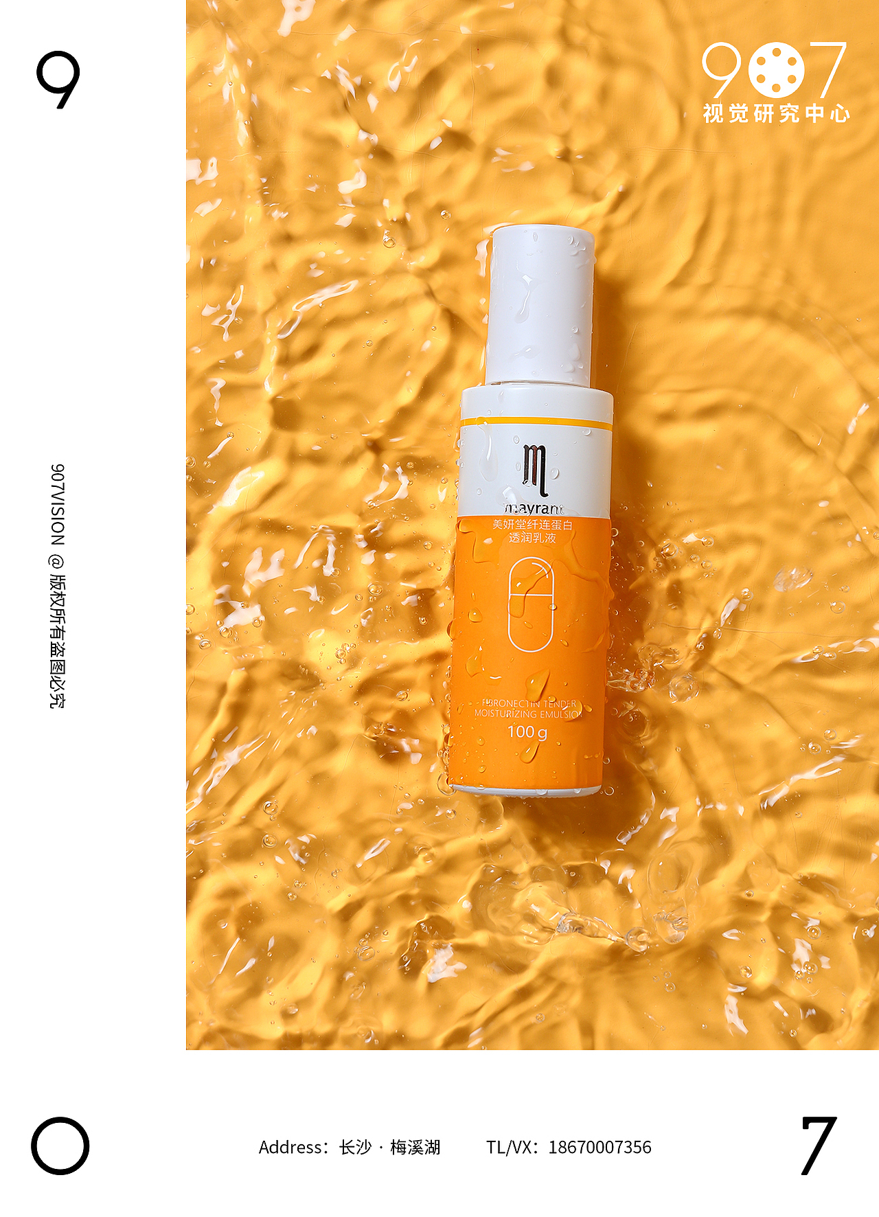 化妆品 X 美研堂拍摄 I 907摄影（图ZMTg3MDE1MTky） - 产品摄影 - 站酷设计师乐道产品摄影原创素材 - 站酷ZCOOL