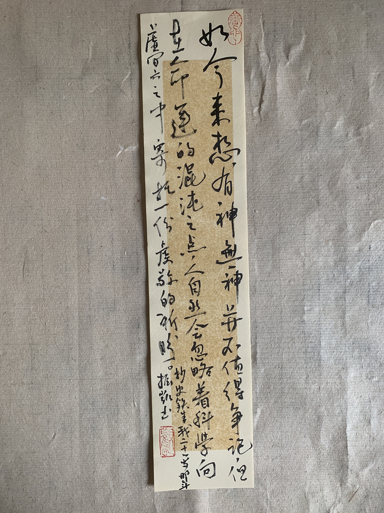 手写字体|在命运的混沌之点,人唯有乞灵于自己的精神