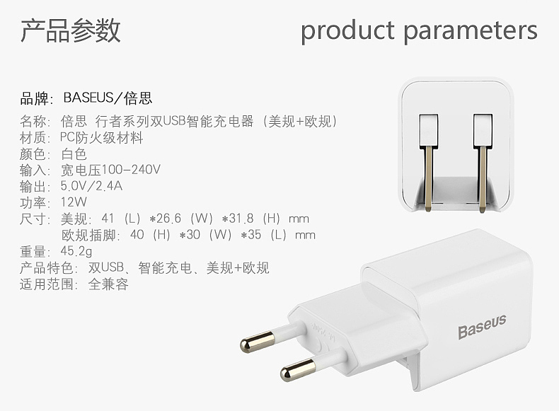 双USB充电器（美规+欧规）（图ZMzYwMDQyOTI=） - 电商 - 站酷设计师zoeycho原创素材 - 站酷ZCOOL