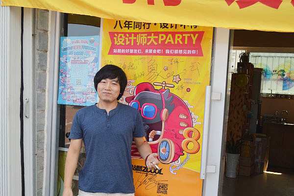 站酷八周年——威海站【回顾】（图ZNTIyOTg1MjQ=） - 其他 - 站酷设计师柒溪原创素材 - 站酷ZCOOL