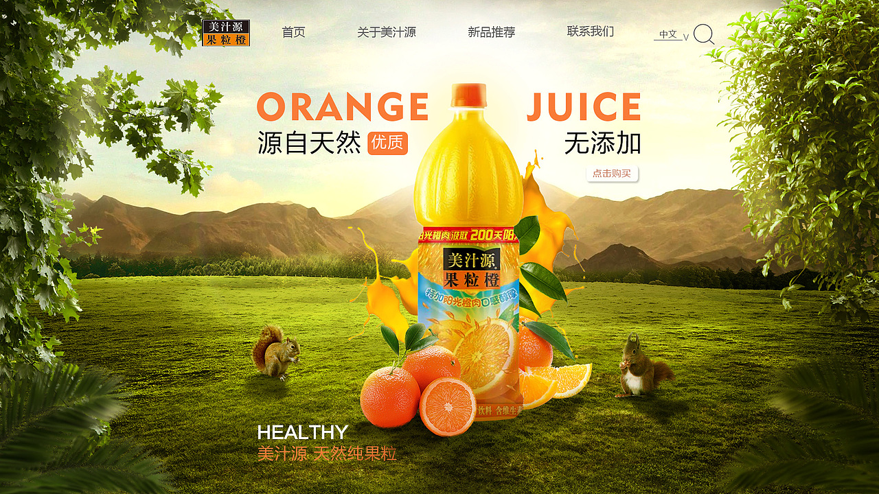 美汁源（圖ZMTMyMDY1MDIw） - 其他平面 - 站酷設(shè)計師不不不不不著急原創(chuàng)素材 - 站酷ZCOOL