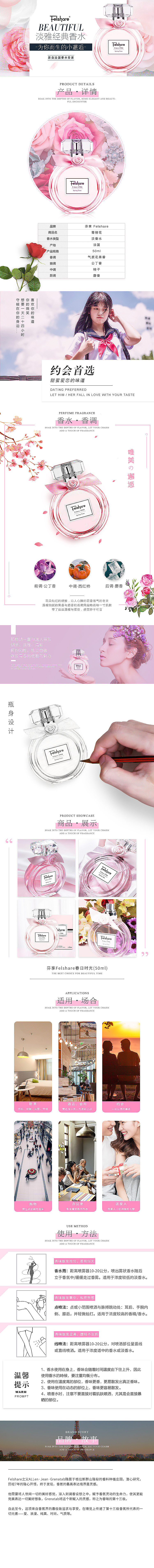 香水详情页（图ZMTY5ODk1Nzk2） - 其他 - 站酷设计师邹丫丫11原创素材 - 站酷ZCOOL