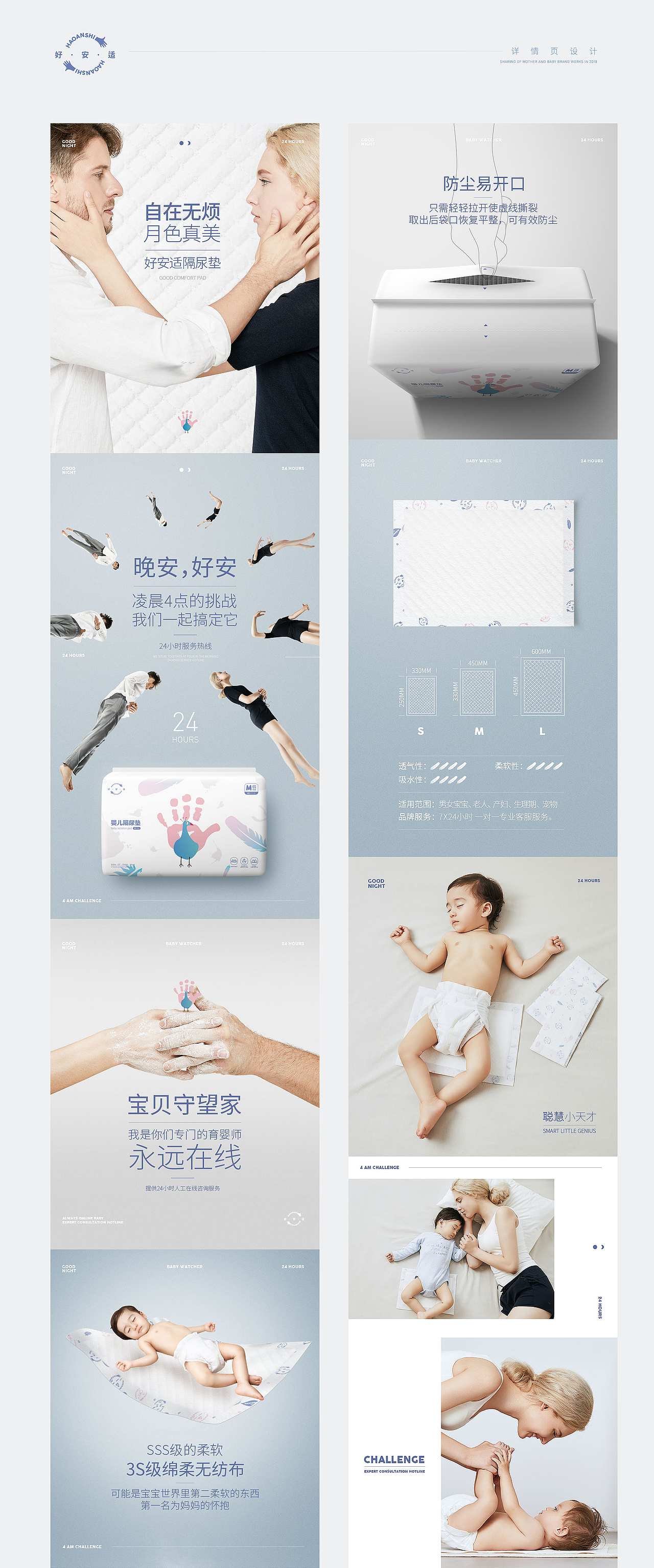 晚安·好安·好安适 | 作品整理（图ZMTk3MjUwMTc2） - 电商 - 站酷设计师木火辛玄原创素材 - 站酷ZCOOL