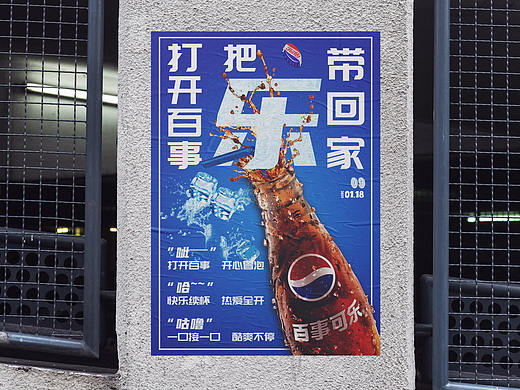 可乐海报09